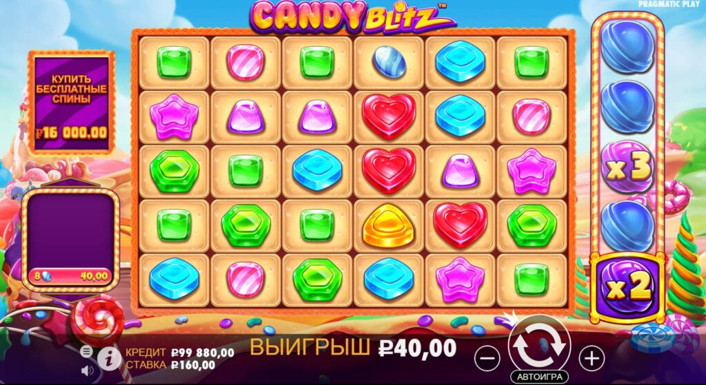 Выигрыш в слоте CANDY Blitz