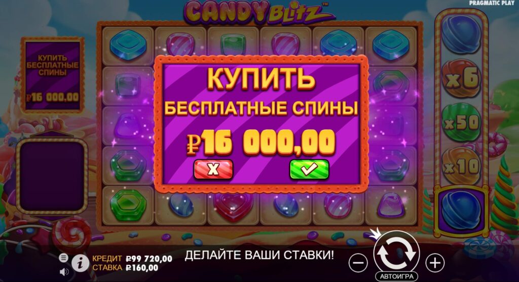 Бесплатные спины в слоте CANDY Blitz